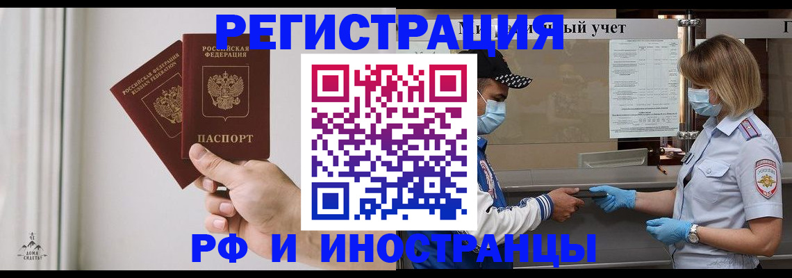 временная регистрация поиск в Сарапуле