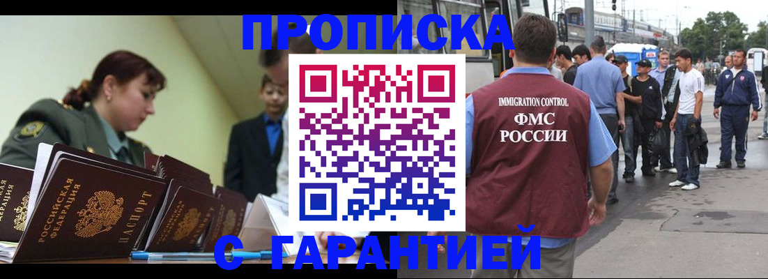 временная регистрация поиск в Сарапуле