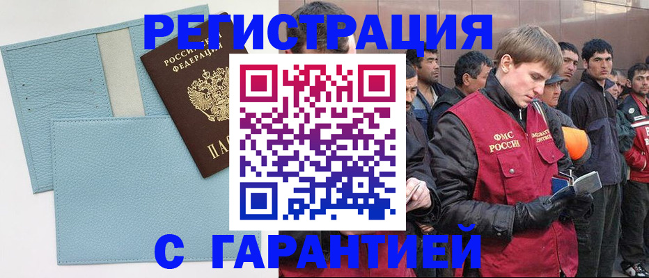 временная регистрация адрес в Сарапуле