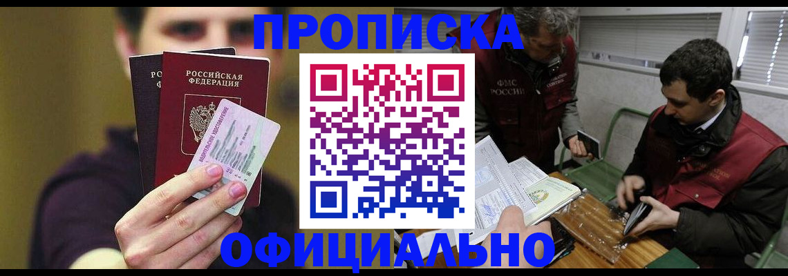 прописка иностранных граждан в Сарапуле