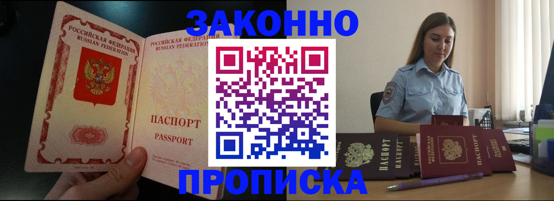 временная регистрация купить в Сарапуле