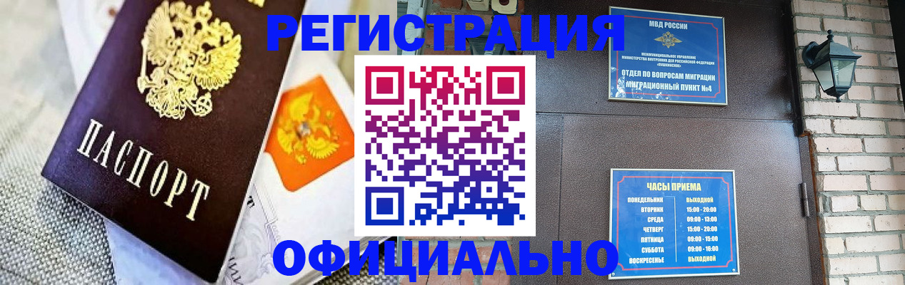 где прописаться в Сарапуле