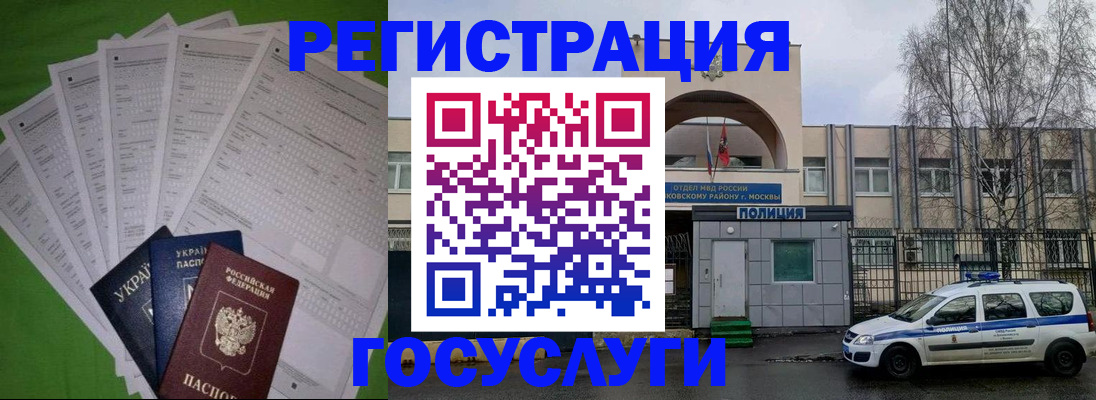 прописка в Сарапуле
